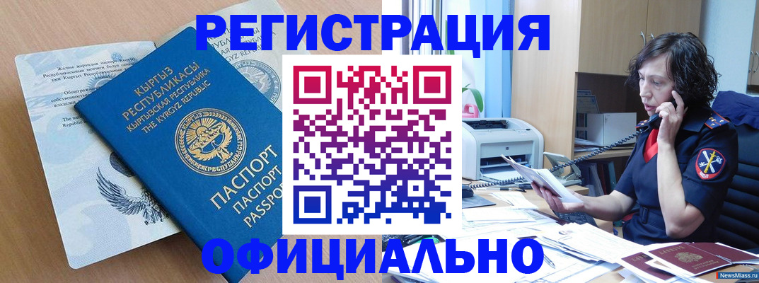 прописка для военкомата в Инзе