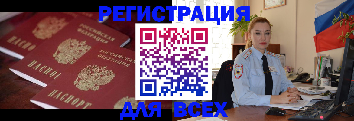 временная регистрация законно в Инзе