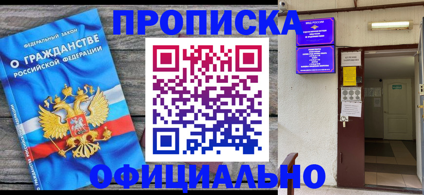 временная регистрация для всех в Инзе