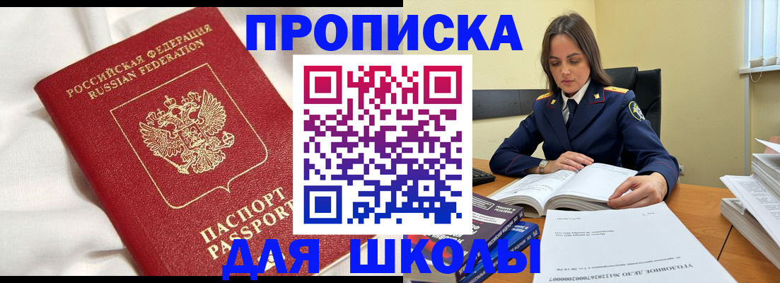 временная регистрация собственник в Инзе