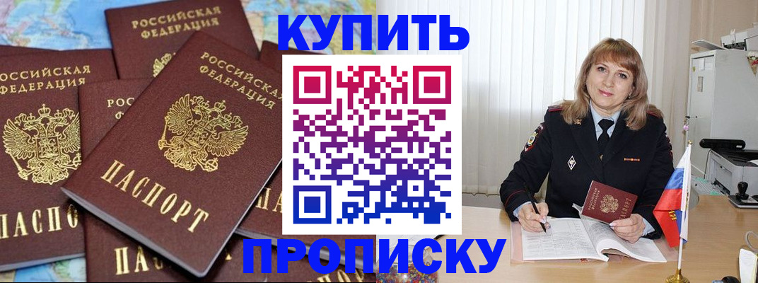 пропишу в квартире в Инзе