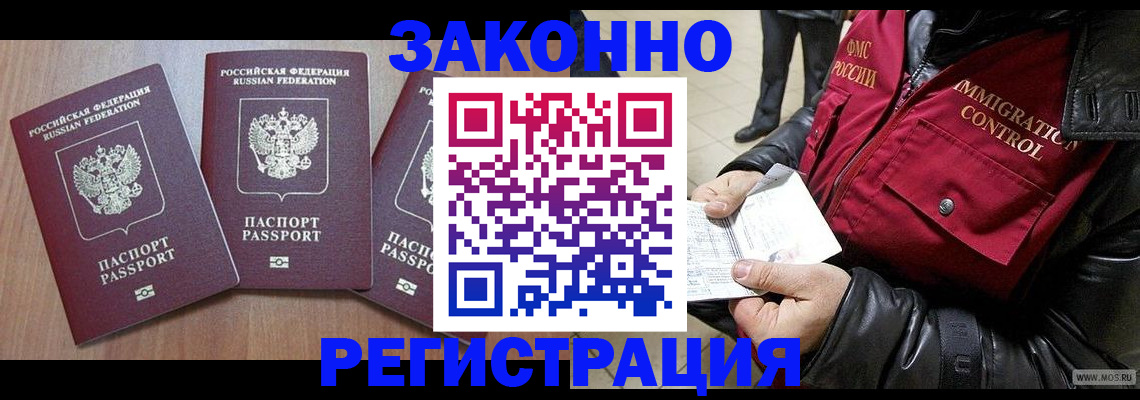 временная регистрация для школы в Инзе