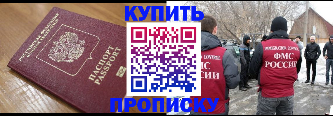 временная регистрация гарантия в Инзе